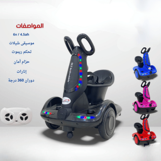 صورة سيارة أطفال كهربائية درفت
